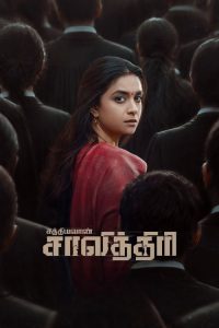 Sathyavan Savithiri