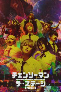 Chainsaw Man: The Stage – Reze Arc