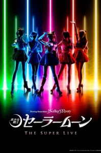 Pretty Guardian Sailor Moon The Super Live – Team US