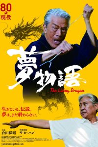 The Living Dragon