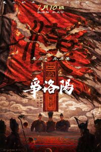 Three Kingdoms: The Beginning